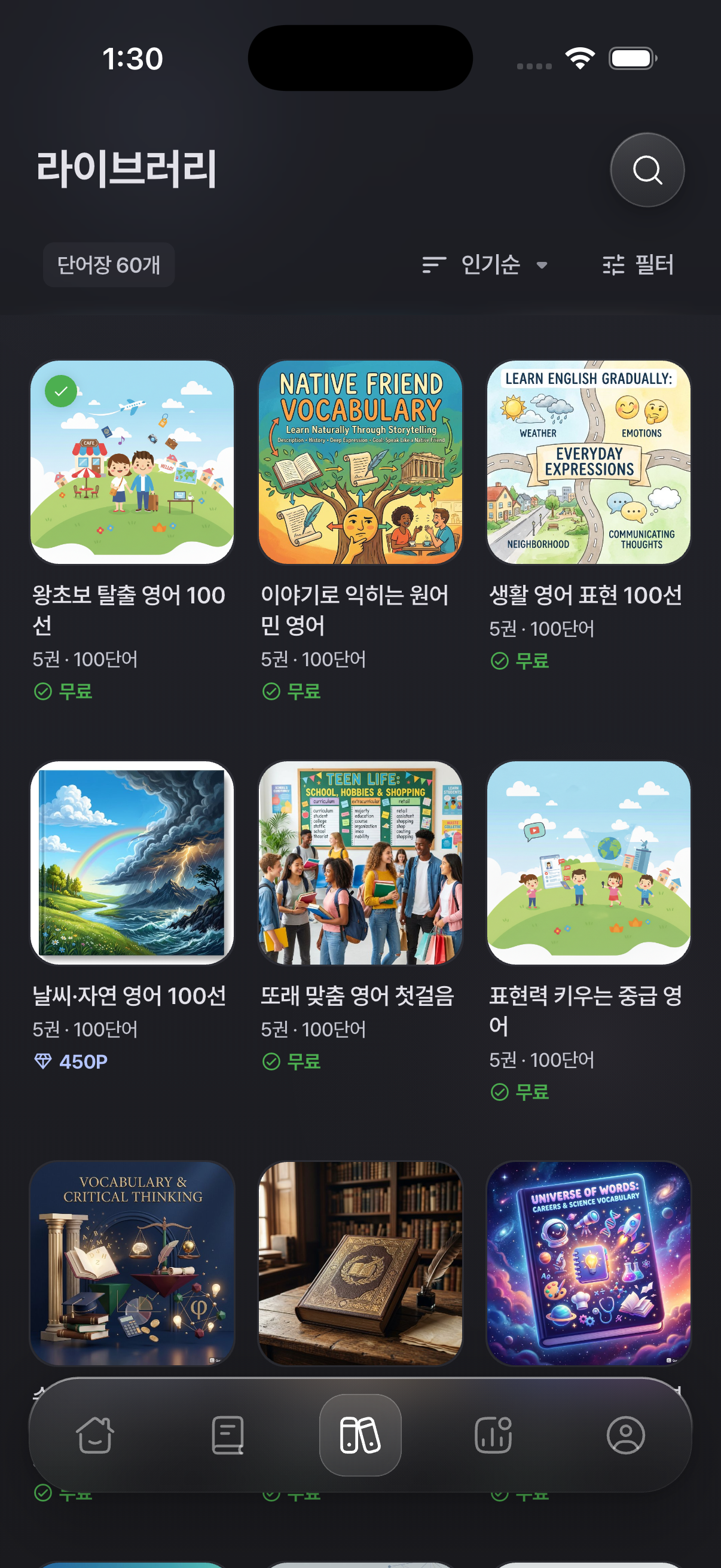 라이브러리