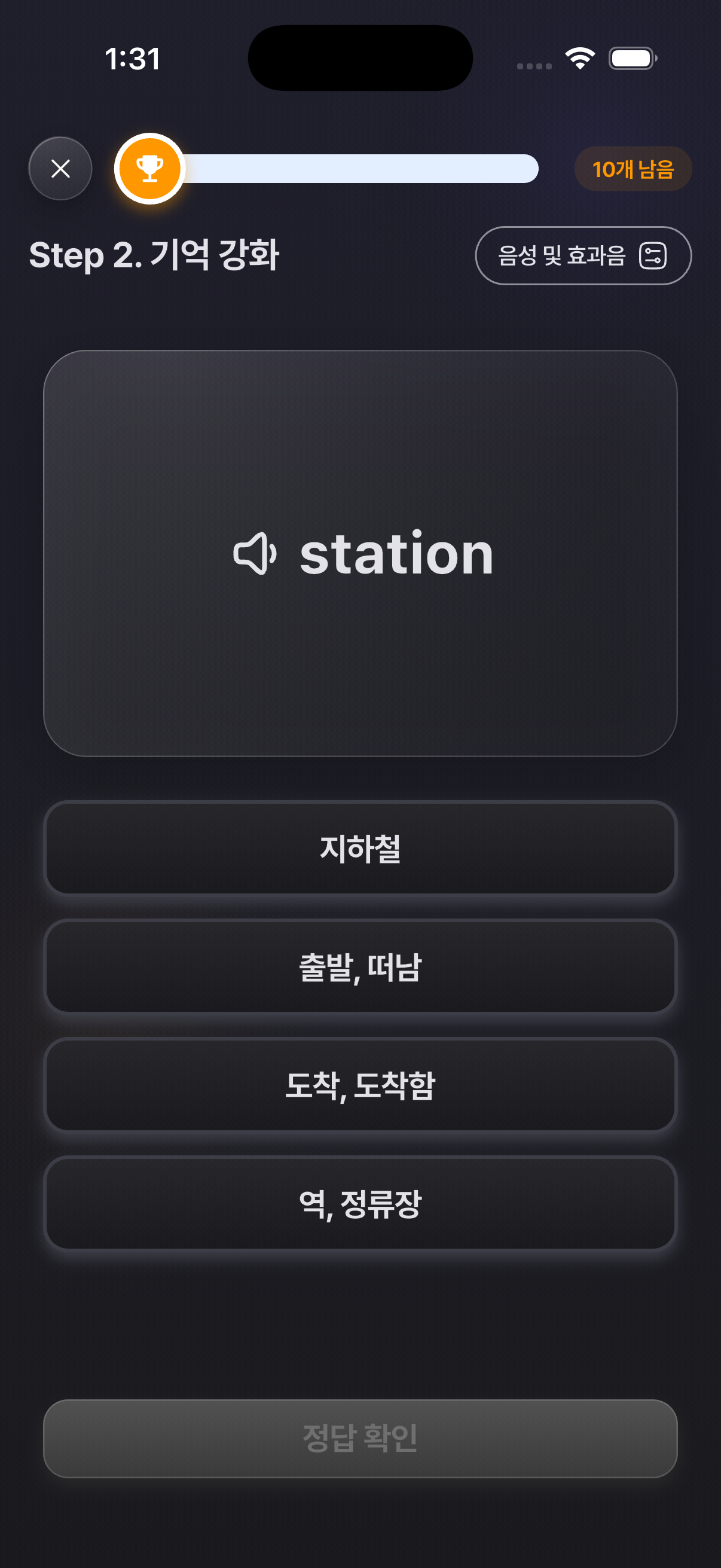 퀴즈 화면